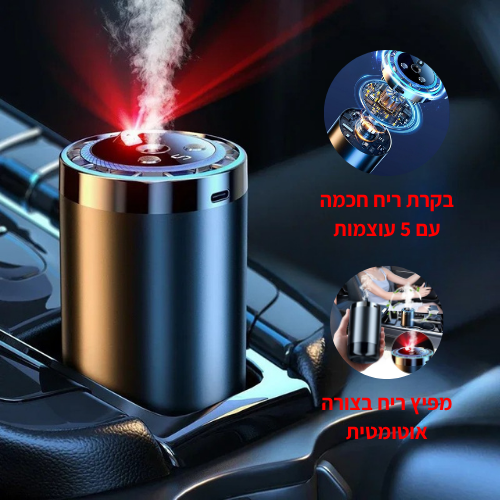 מפיץ אווירה אלגנטי™