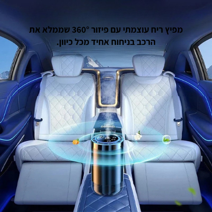 מפיץ אווירה אלגנטי™