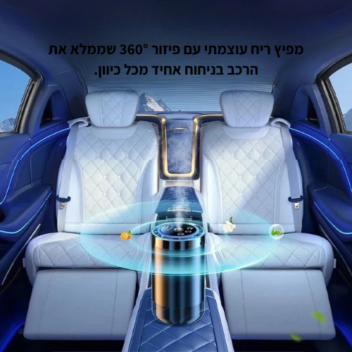 מפיץ אווירה אלגנטי™