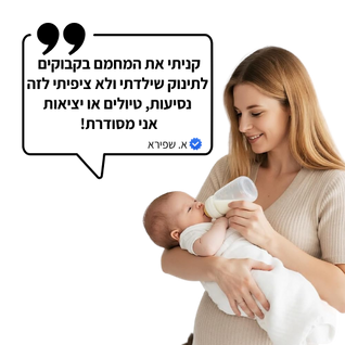 מחמם בקבוק לתינוק